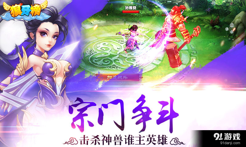 狼牙榜v1.18.0208截图3