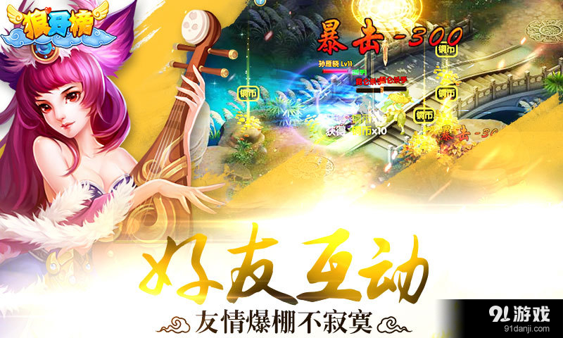 狼牙榜v1.18.0208截图5