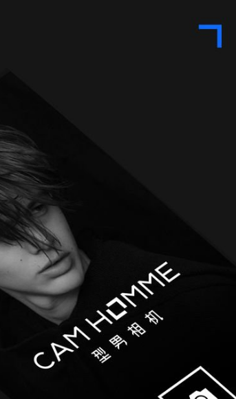 型男相机v1.0.9截图1