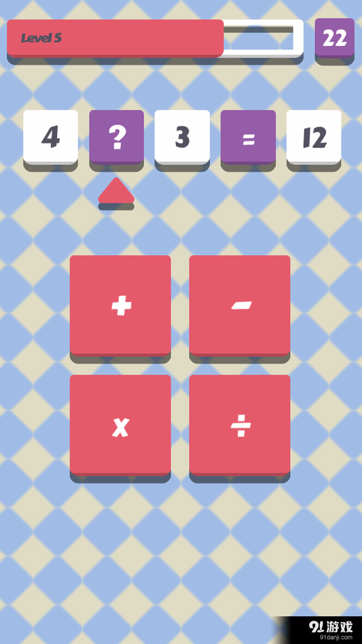 玩算术v1.8截图4