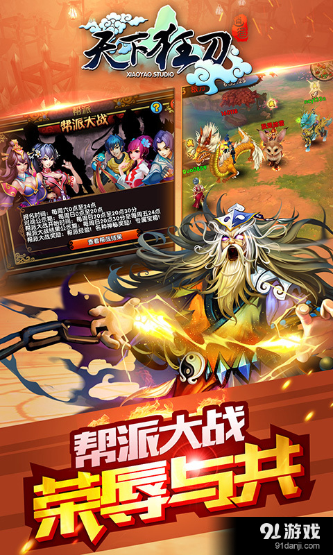 天下狂刀v1.10.6截图2