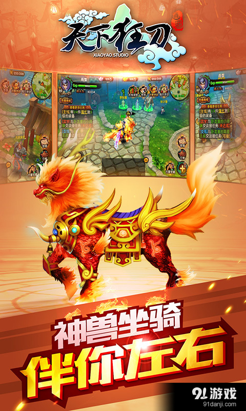 天下狂刀v1.10.6截图5