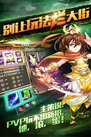 群英Q传v1.8截图2