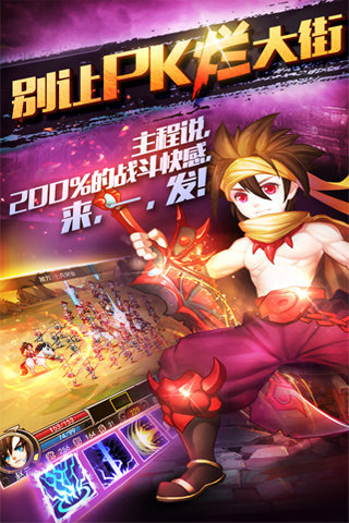 群英Q传v1.8截图1