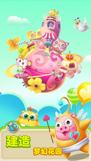 猪来了无限能量v2.13.10截图2