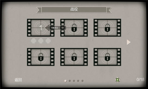 重返二战破解版v1.7截图2