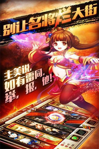 群英Q传v1.8截图3