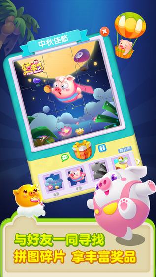 猪来了无限能量v2.13.10截图1