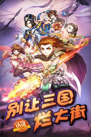 群英Q传v1.8截图4