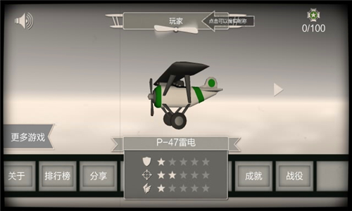 重返二战破解版v1.7截图3