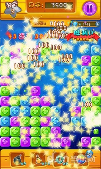 五彩钻石消星星v1.8截图3