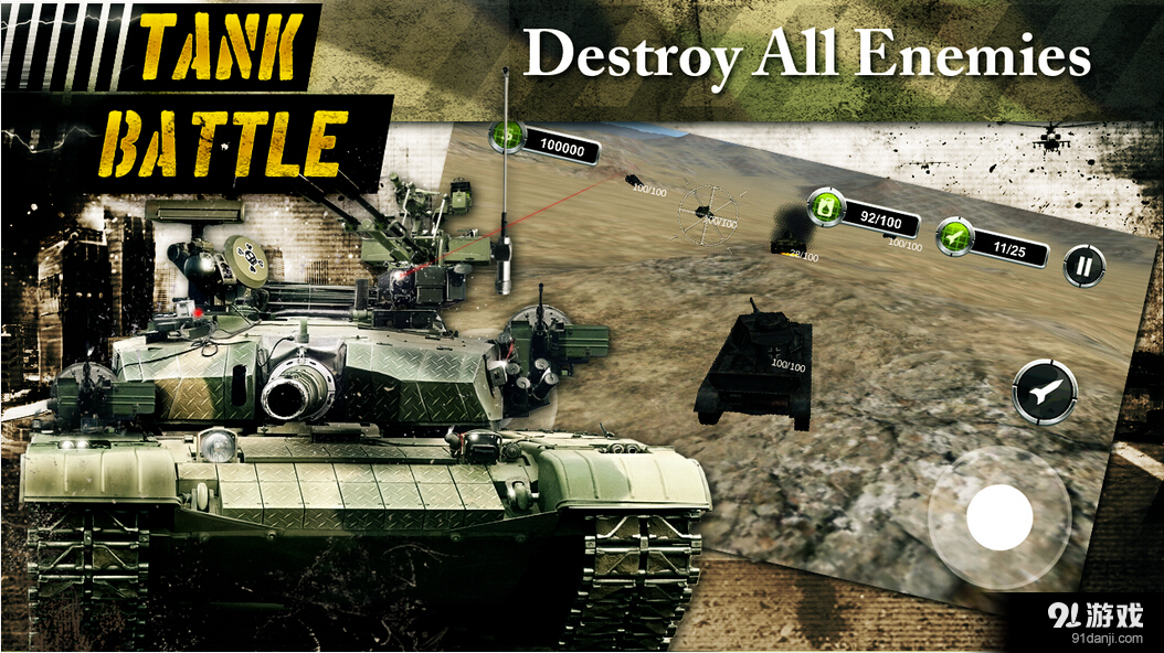 坦克大战之二战时代v2.10截图2