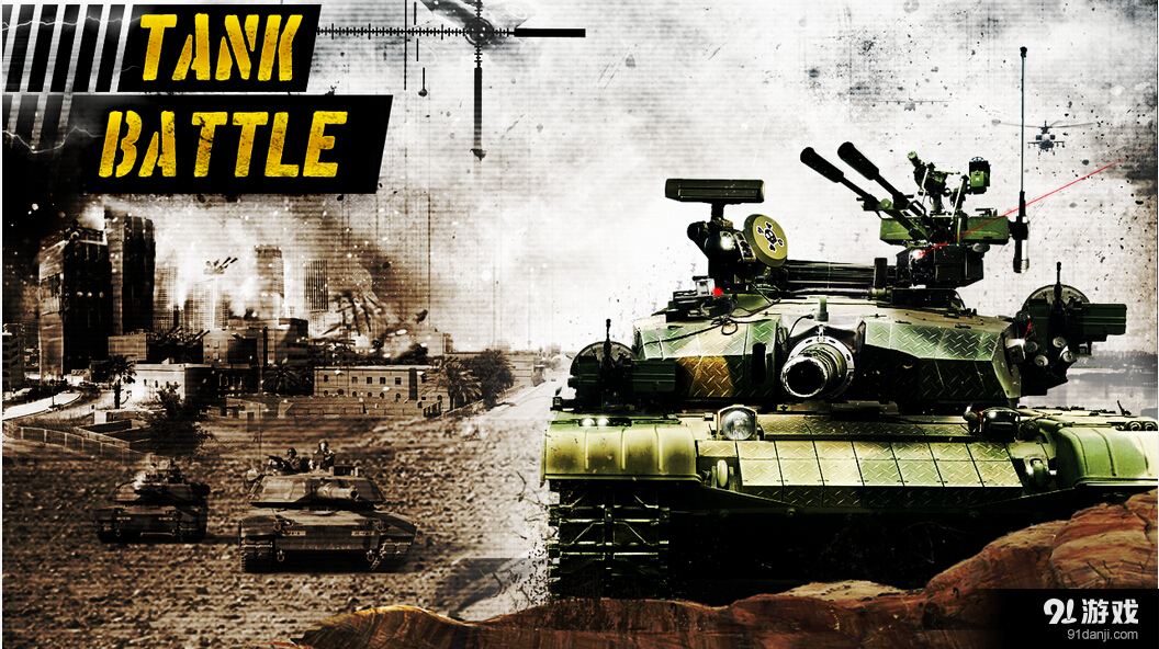 坦克大战之二战时代v2.10截图1