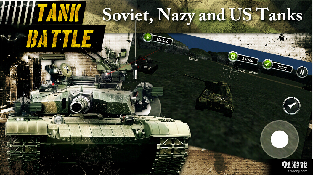 坦克大战之二战时代v2.10截图3