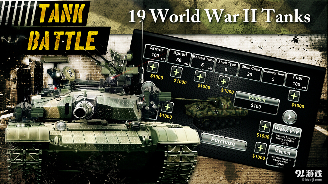 坦克大战之二战时代v2.10截图4