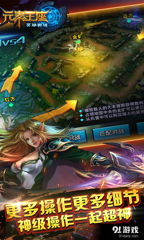 元素王座onlinev1.4.05截图2