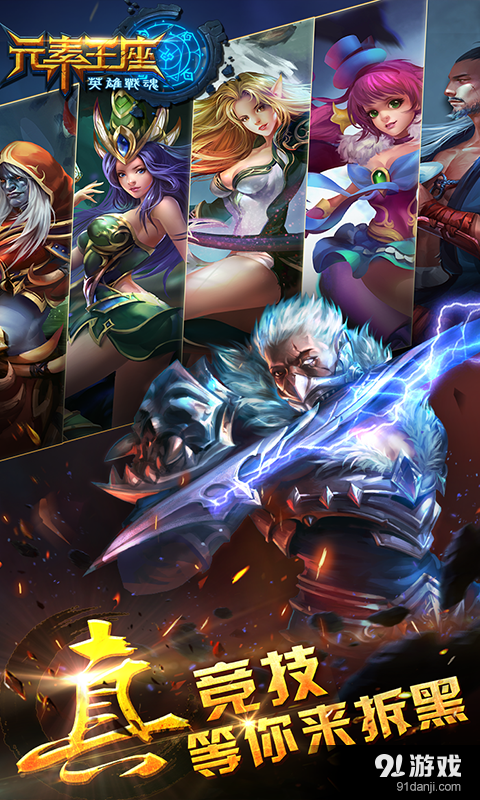 元素王座onlinev1.4.05截图1