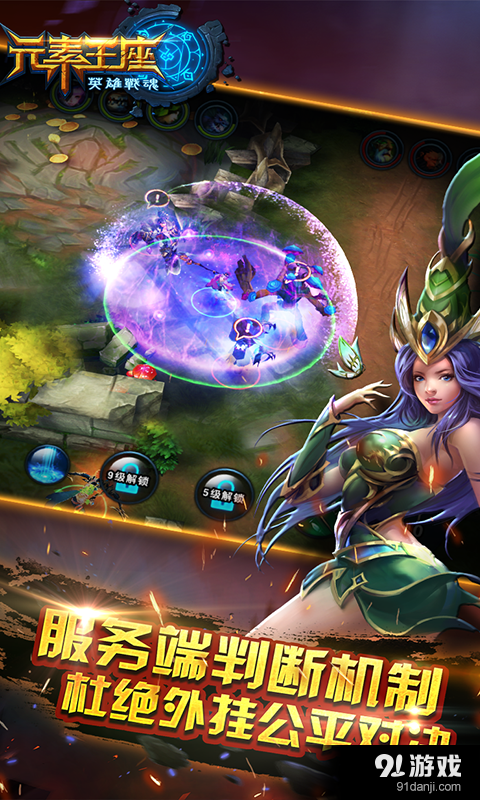 元素王座onlinev1.4.05截图3