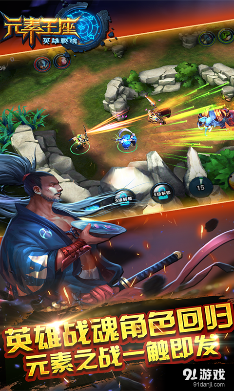 元素王座onlinev1.4.05截图4