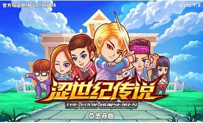 涩世纪传说v1.3.7截图1