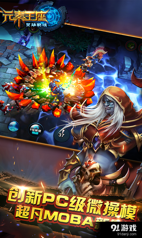 元素王座onlinev1.4.05截图5