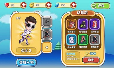 涩世纪传说v1.3.7截图4