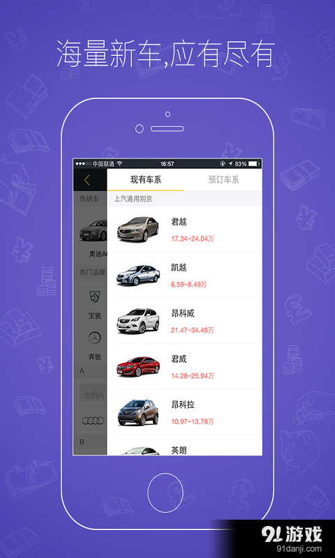 车达人v1.6.3截图2