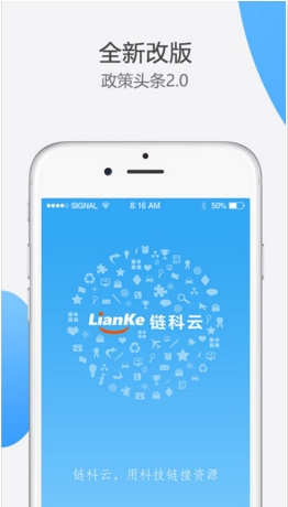 政策头条v2.11截图1