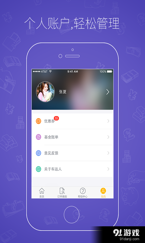 车达人v1.6.3截图4
