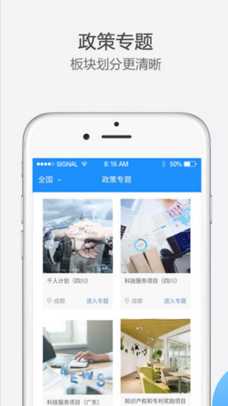 政策头条v2.11截图4
