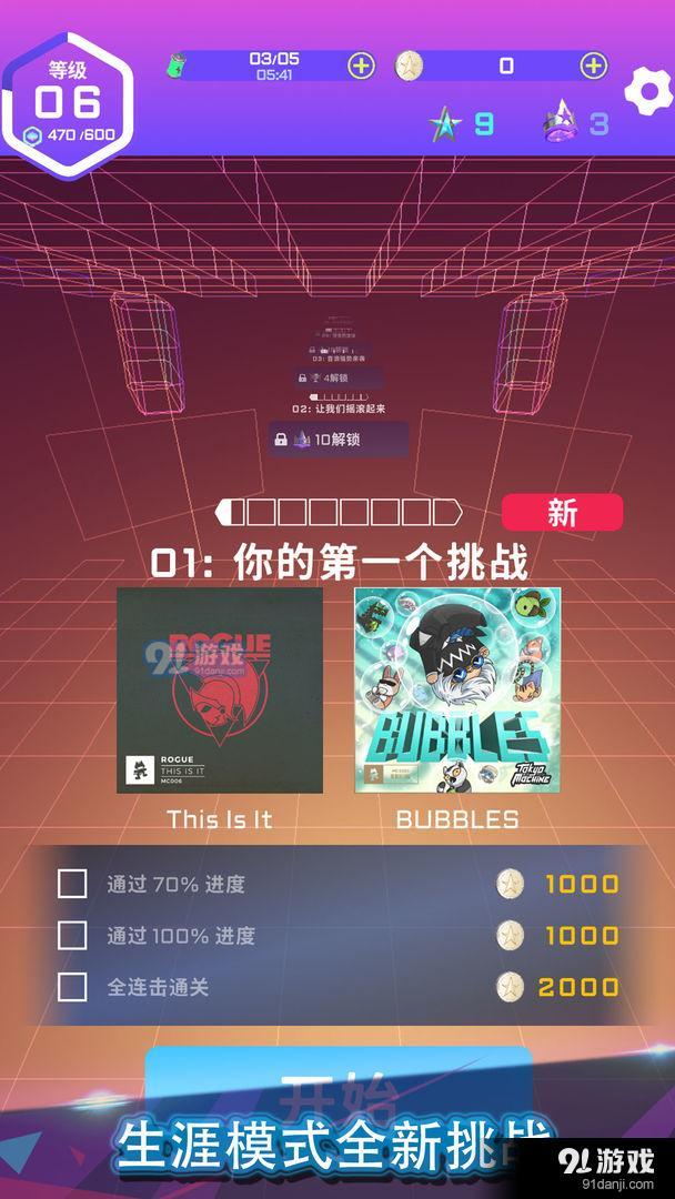 旋转节奏v2.12截图1