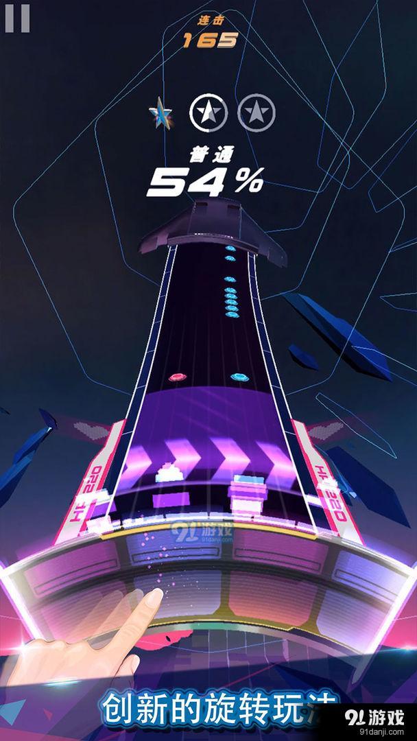 旋转节奏v2.12截图2