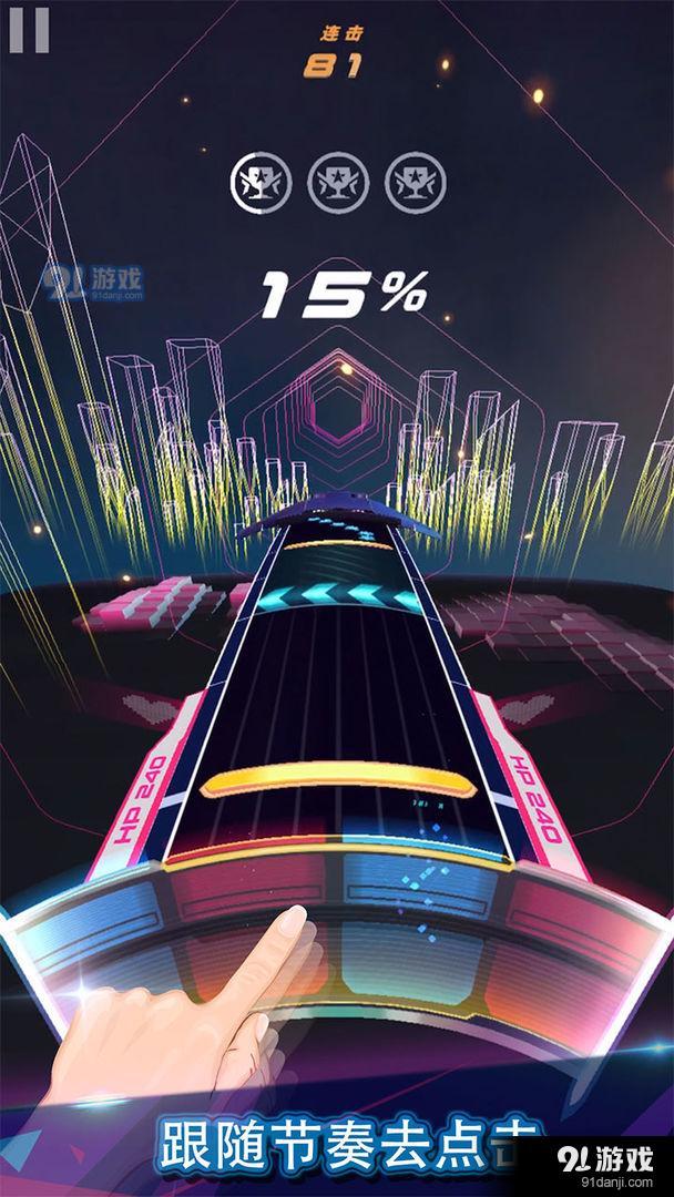 旋转节奏v2.12截图4