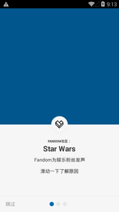 Wikia Star Warsv2.12.10截图2