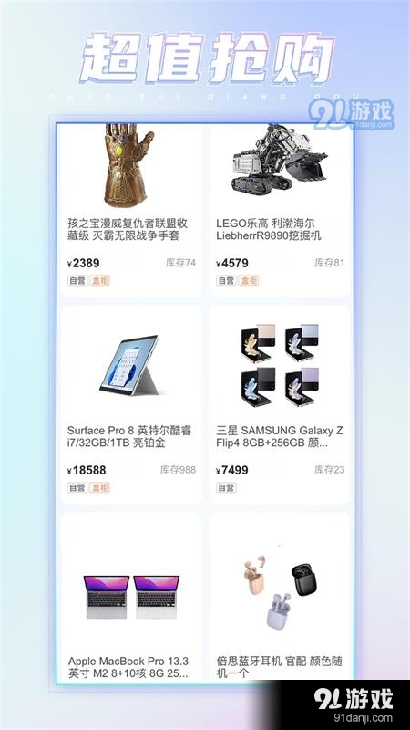 潮会玩安卓版v2.1.9截图1