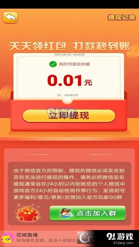 财神小土豪红包版v1.1.06截图1