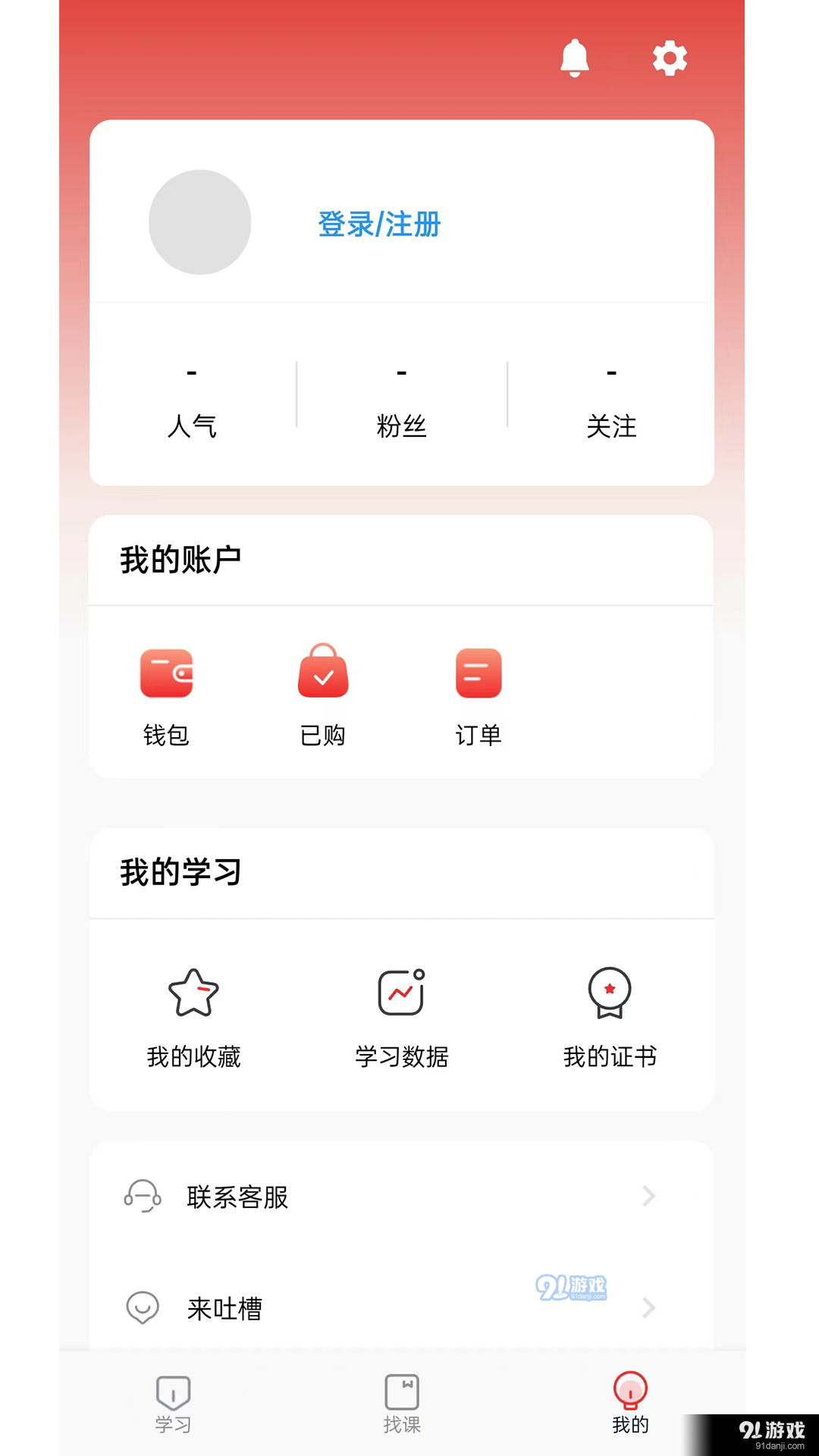 伙学习v1.3.4截图3