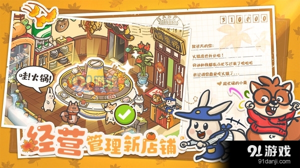 乐缤纷庄园v3.23.03截图4