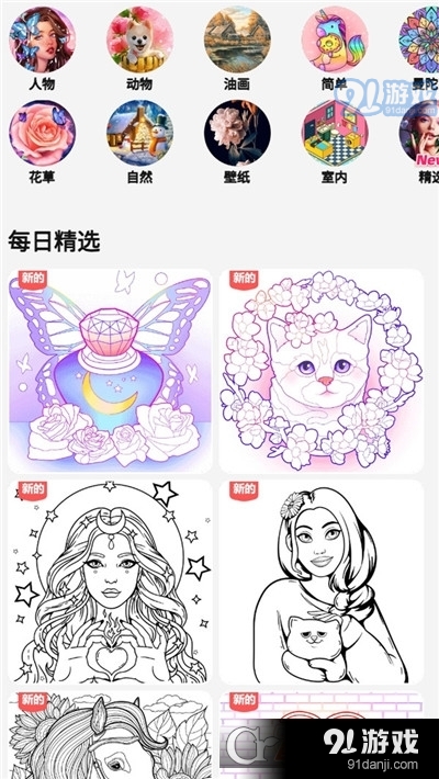 趣味数字涂色手游v1.1.89截图1