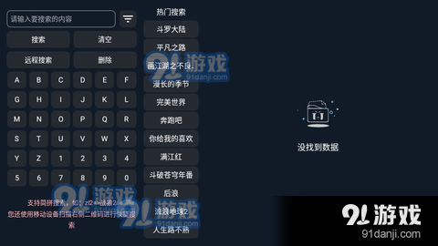 梅林电视直播TV盒子版v6.3.3.10截图1