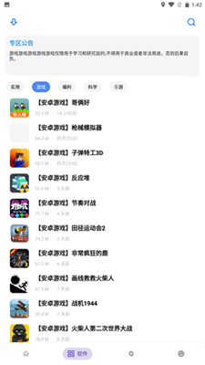 熊盒子appv7.7截图3