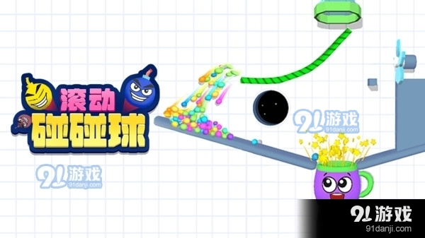 滚动碰碰球v1.4.5截图1