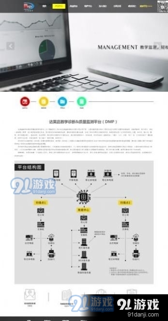 学情达成绩查询v9.9截图1