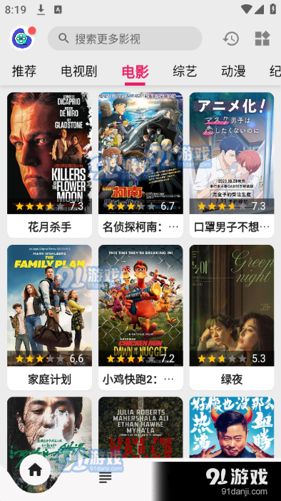 飞飞视频app无广告版正式版v1.0.5截图1