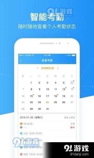 慧极客v1.5.9.507589截图1