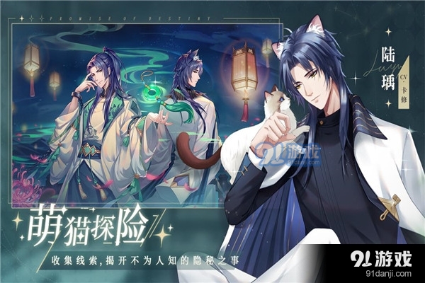 猫之宿约者官网版v0.0.23截图5