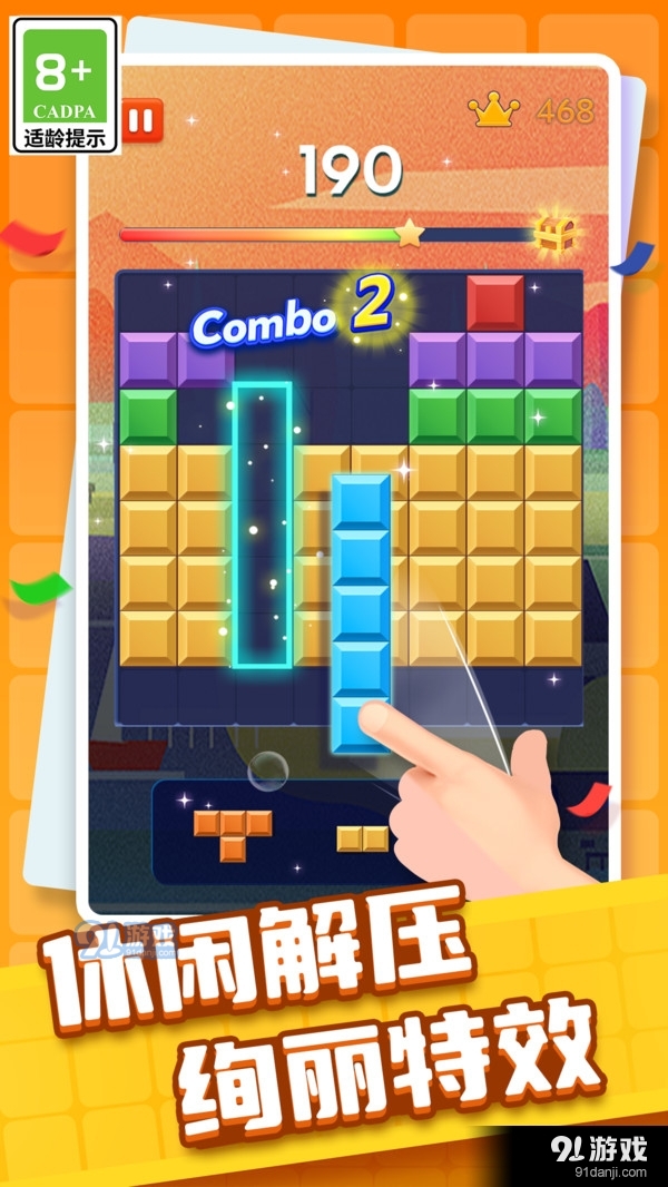 方块交换消消-解压消除游戏v1.1.6截图5