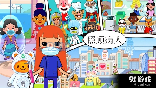 米加模拟医院v1.6截图3