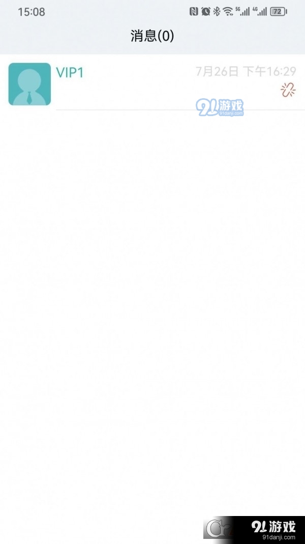 俱合物联网v1.8截图1