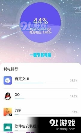 极速清理杀毒v1.7截图3